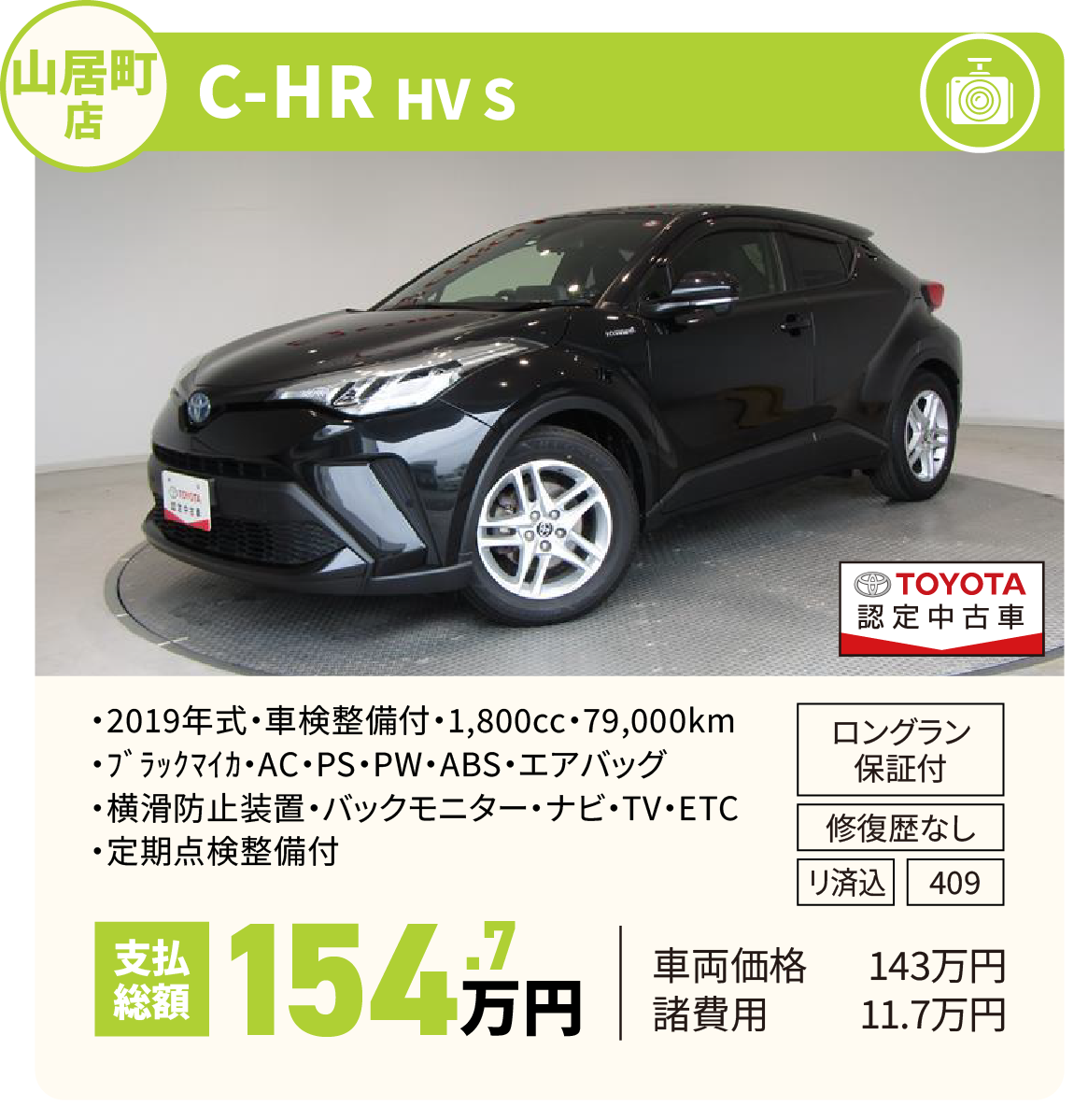 C-HR HV S