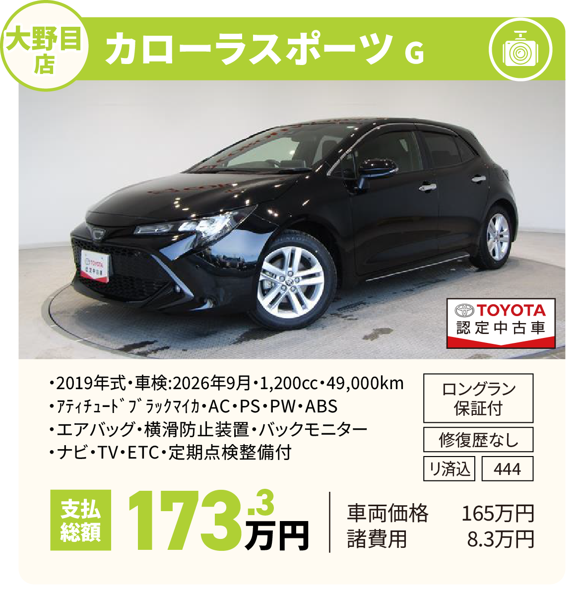 カローラスポーツ G