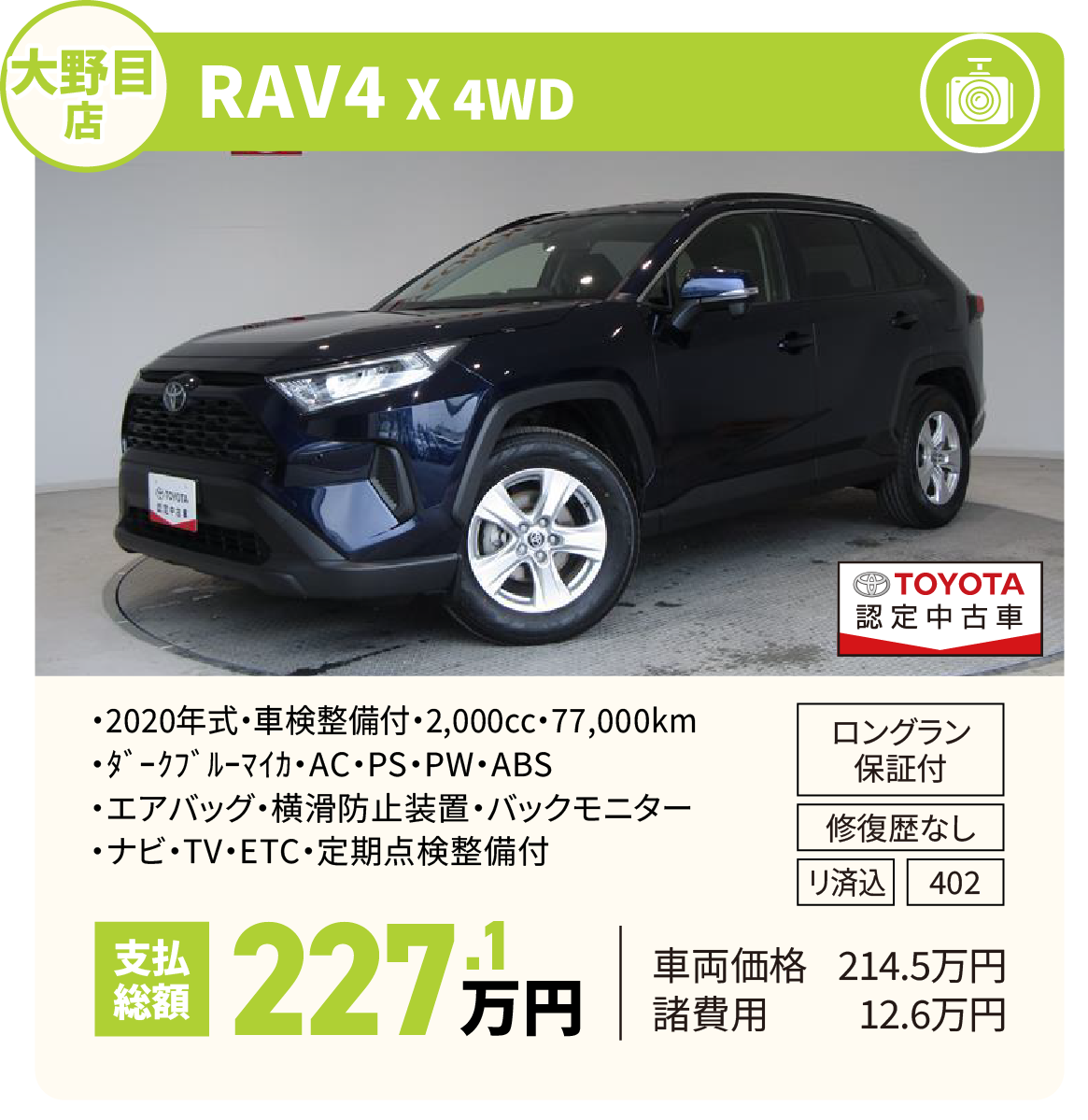 RAV4 X 4WD
